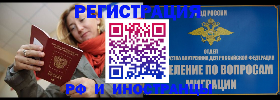 прописка для кредита в Строителе
