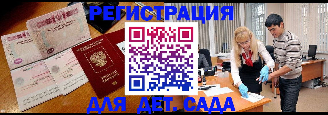 временная регистрация собственник в Строителе