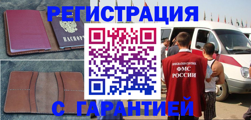 регистрация в Строителе