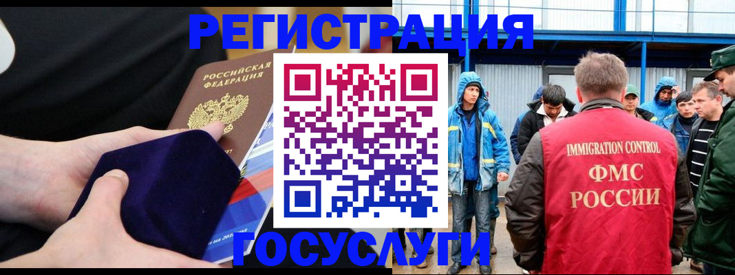 временная регистрация 2025 в Строителе